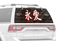 Eternal Love Rear Window Decal - Custom Vinyl Graphics